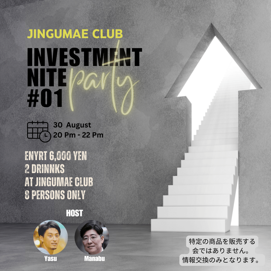 2023/08/30 INVEST NITE 01