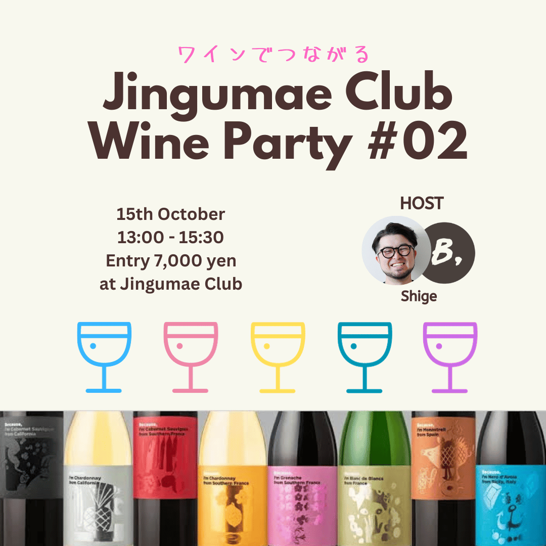 2023/10/15 Wine Party 02